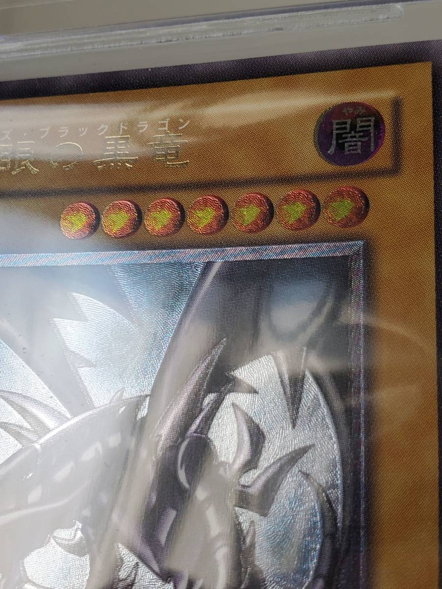 ○遊戯王○ NR 真紅眼の黒竜(レリーフ 初版赤艶 BGS 9) ○遊戯王○ NR 真紅眼の黒竜(レリーフ 初版赤艶 BGS 9)