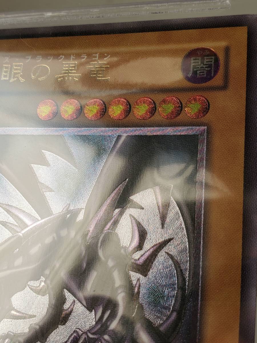 ○遊戯王○ NR 真紅眼の黒竜(レリーフ 初版赤艶 BGS 8.5) ○遊戯王○ NR 真紅眼の黒竜(レリーフ 初版赤艶 BGS 8.5)