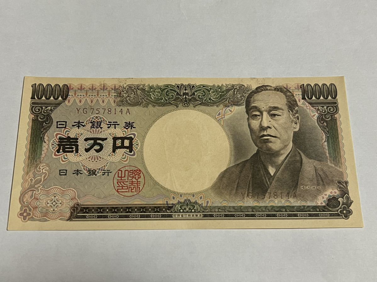 福沢諭吉 旧一万円札 ピン札 日本 売買されたオークション情報 Yahooの商品情報をアーカイブ公開 オークファン Aucfan Com 福沢諭吉 旧一万円札 ピン札 日本 売買されたオークション情報 Yahooの商品情報をアーカイブ公開 オークファン Aucfan Com