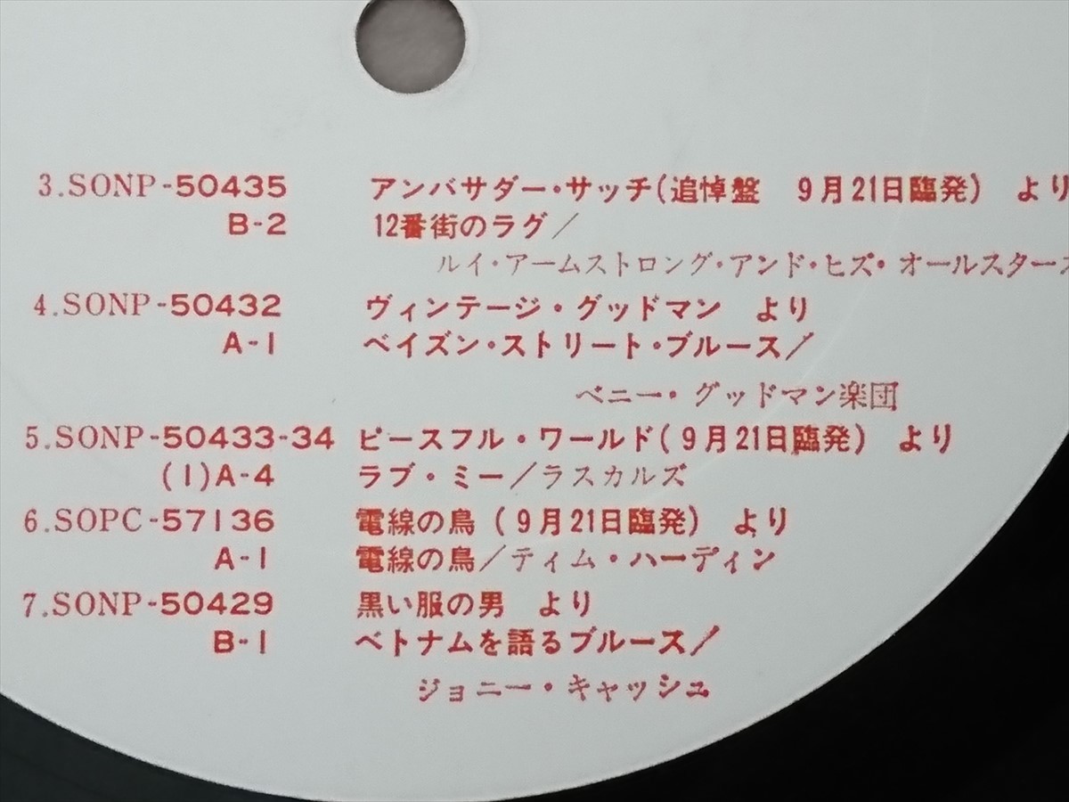 LP CBS SONY 見本盤/46年11月新譜 強力ハイライト盤（新譜受注用）/洋画の映画音楽,世界のムード音楽,他オムニバス_画像4