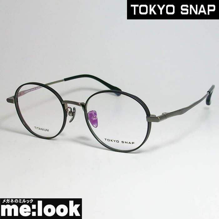 トップ SNAP TOKYO トウキョウスナップ マットブラック 度付可 TSP1209-1-48 フレーム メガネ 眼鏡 クラシック CLASSIC その他