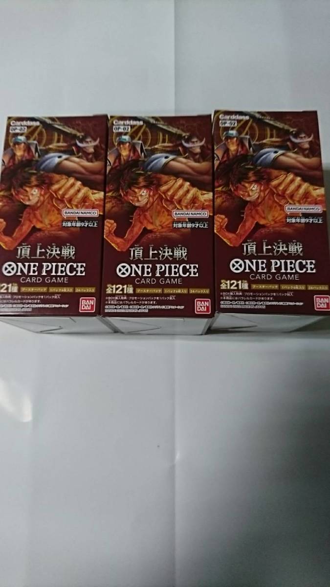 ワンピース カードゲーム 頂上決戦 3BOXセット OP-02新品未開封ONE