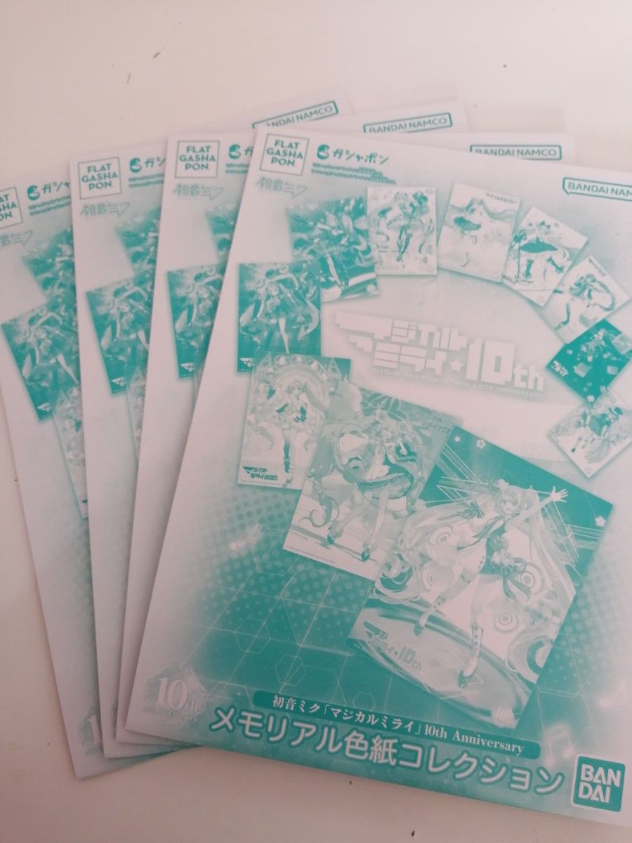 フラットガシャポン　初音ミク　マジカルミライ　10th Anniversary　メモリアル色紙コレクション