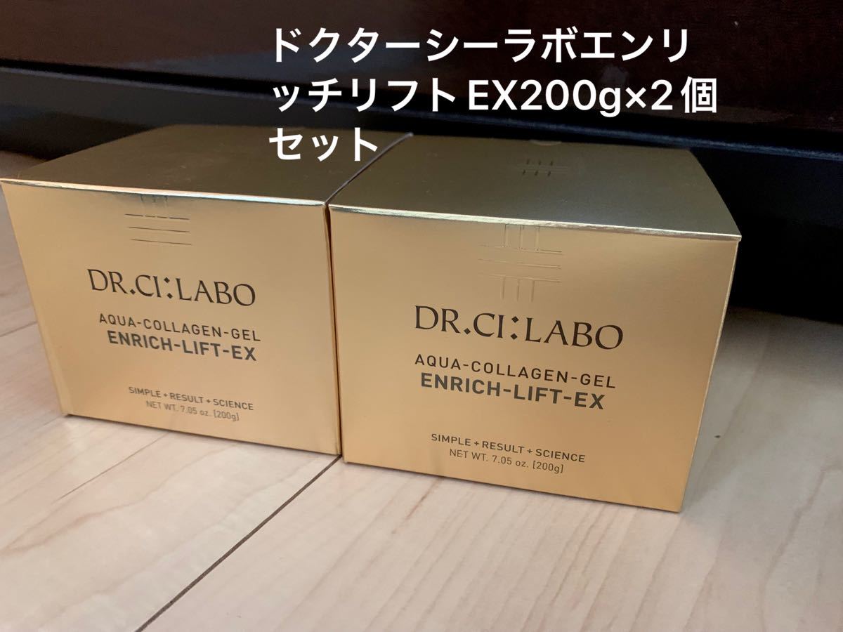70%OFF】 200g ドクターシーラボ アクアコラーゲンゲル エンリッチ