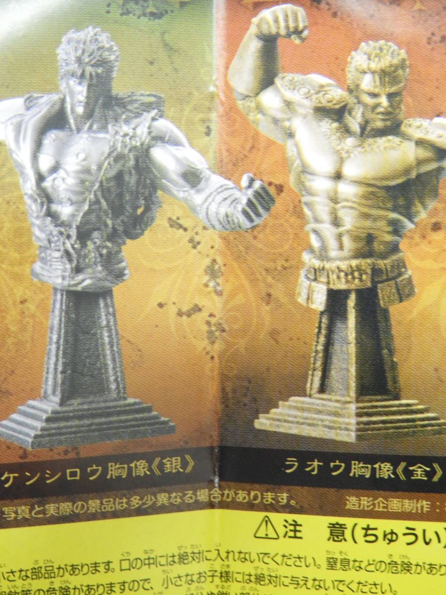  genuine saviour legend Ken, the Great Bear Fist Raoh .. love. chapter Kaiyodo figure collection 1 all complete set 