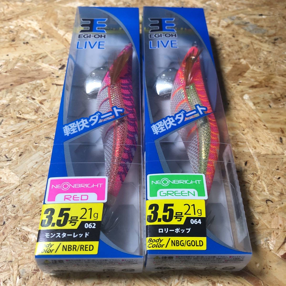 2本セット エギ王 LIVE 3.5号 ネオンブライト モンスターレッド、ロリーポップ 送料140円～_画像1