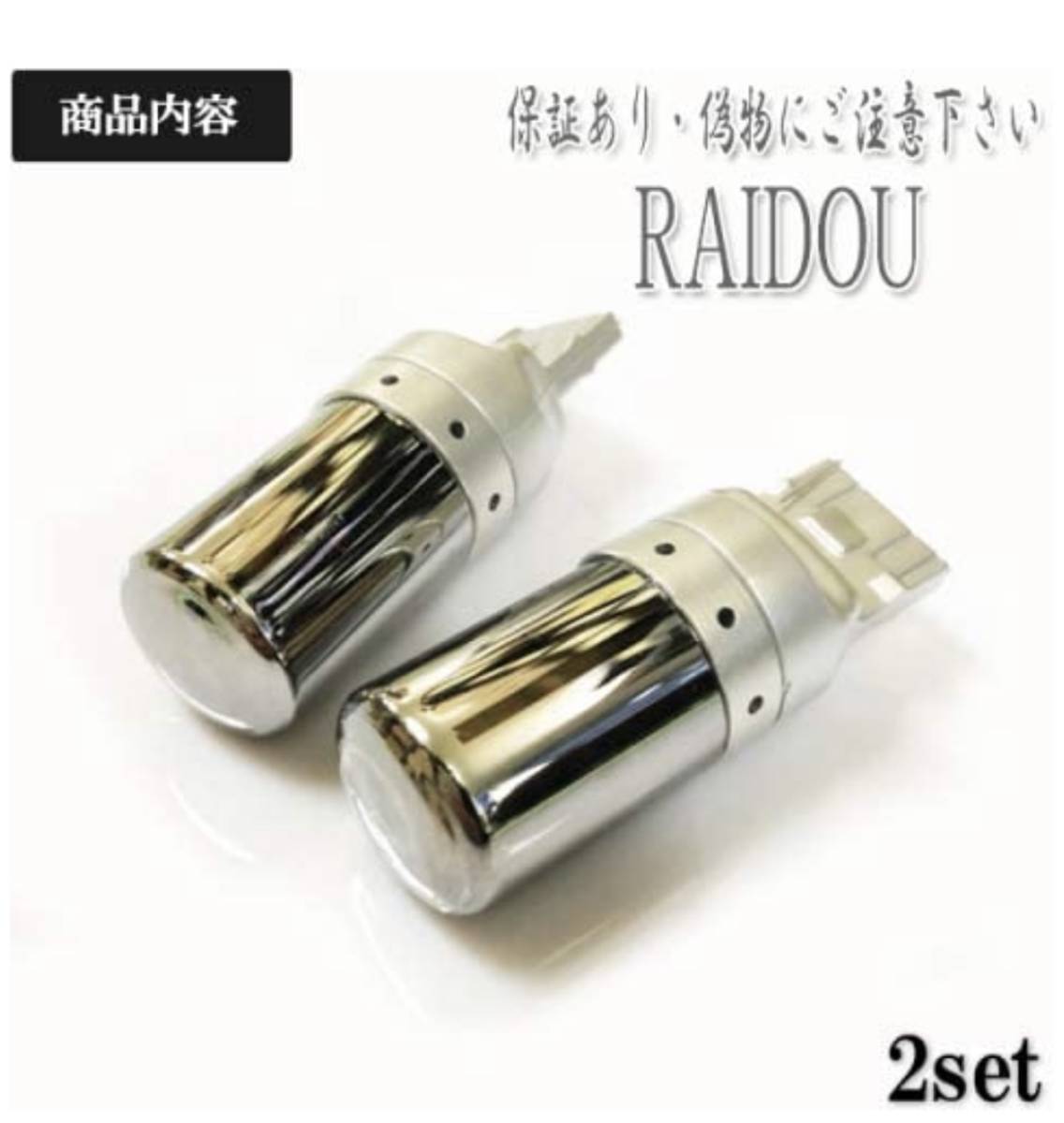 ノアH28.4～H29.6 ZRR80W ウインカー LED T20 アンバー ステルス ハイフラ防止抵抗内蔵 フロント用_画像4