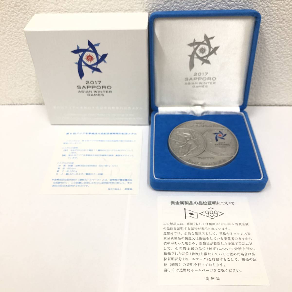 第8回アジア冬季競技大会記念貨幣発行記念メダル www