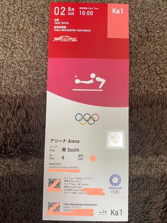 【レア】東京2020オリンピック卓球競技チケット8月2日A席1枚【コレクション用】_画像1