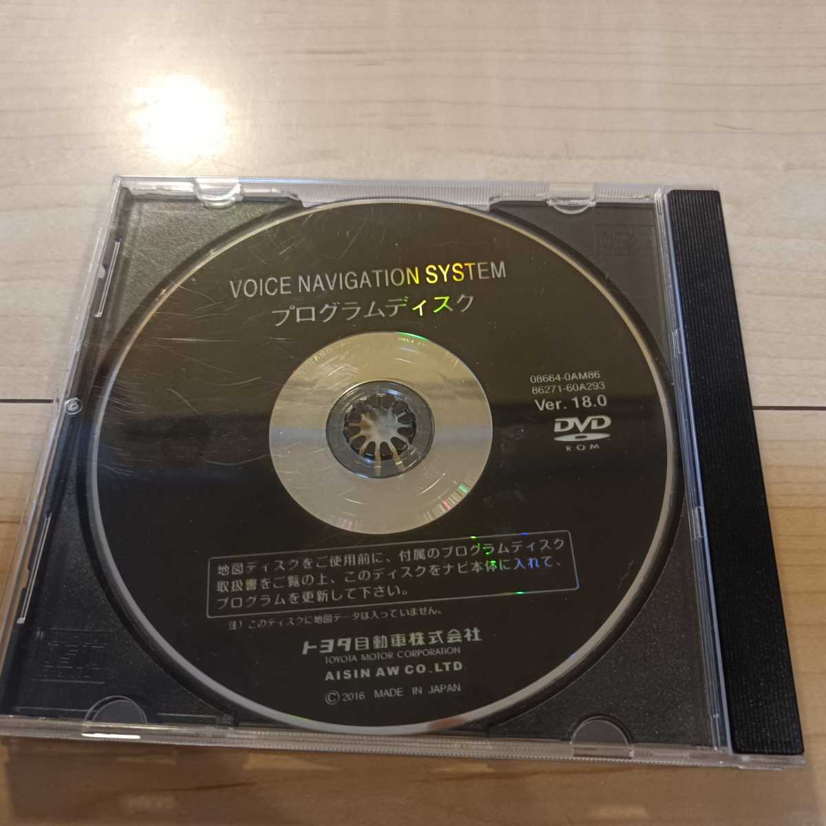トヨタ純正 DVDナビ プログラムディスク 　Ver.18.0_画像1