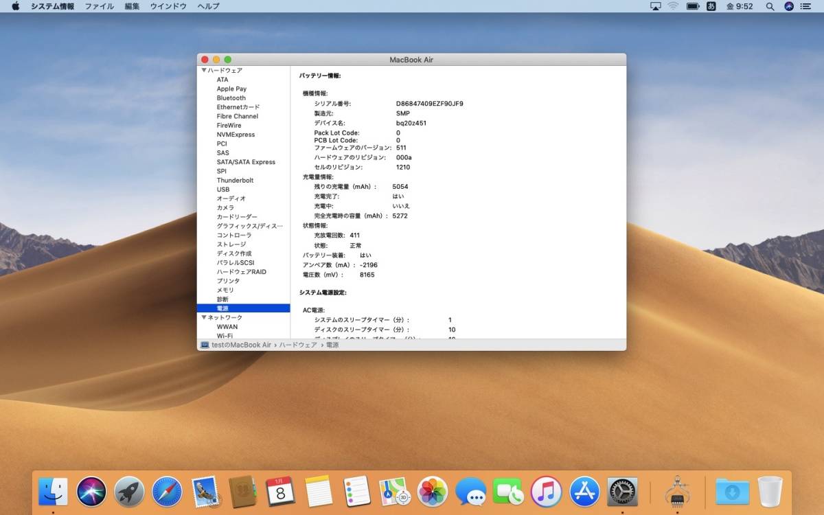 MacBook Air 2017 13inch core i5 8GB 128GB & おまけUSB Super Drive(A1379)_画像6