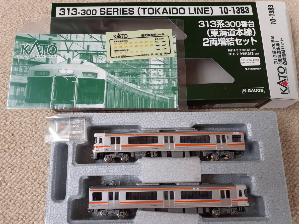 KATO 10-1383 313系300番台(東海道本線) 2両増結セット