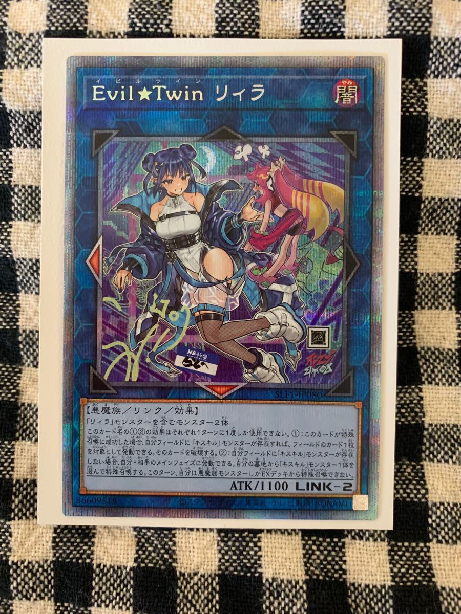 プリズマ Evil☆Twin リィラ イビルツイン セレクション5 プリシク 