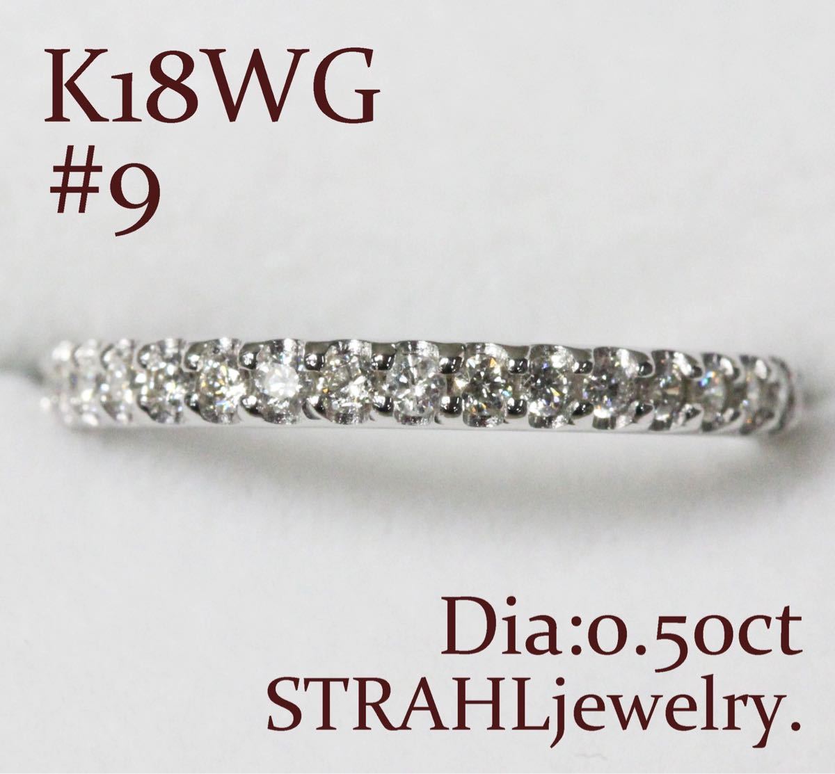 K18WG フルエタニティ ダイヤモンド 0.50ct リング【9号】新品 