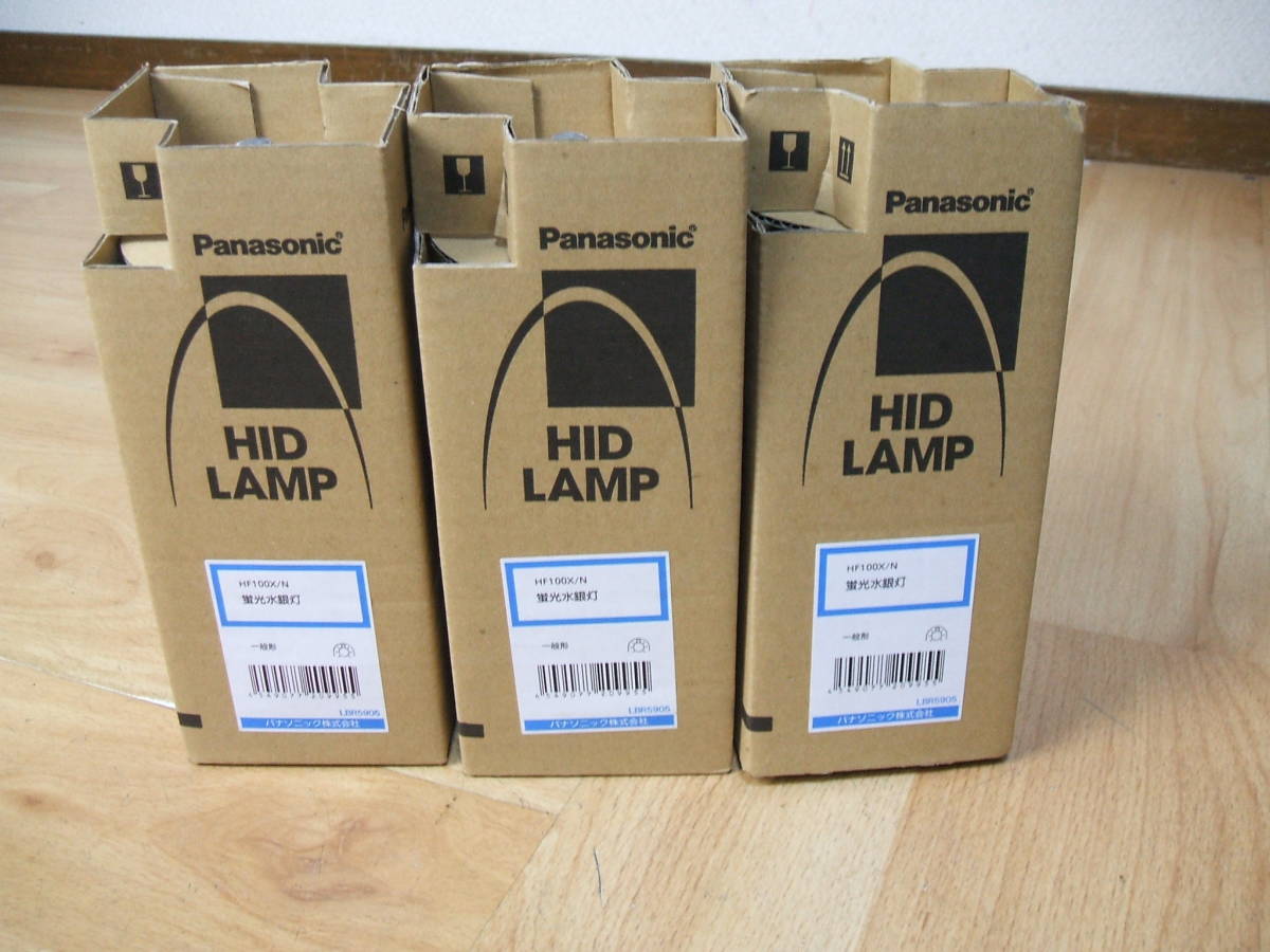 95 パナソニック HIDランプ 蛍光水銀灯 一般形 HF100X/N 3コセット売り 