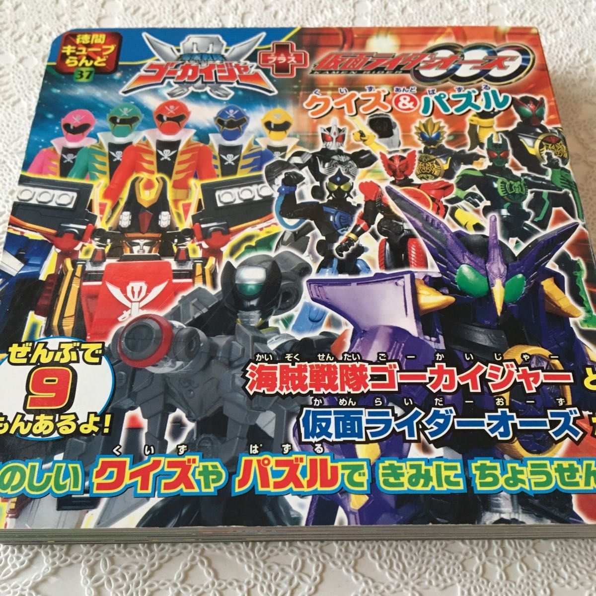 テレビ絵本 講談社 徳間書店 特撮ヒーロー 仮面ライダー 3冊セット