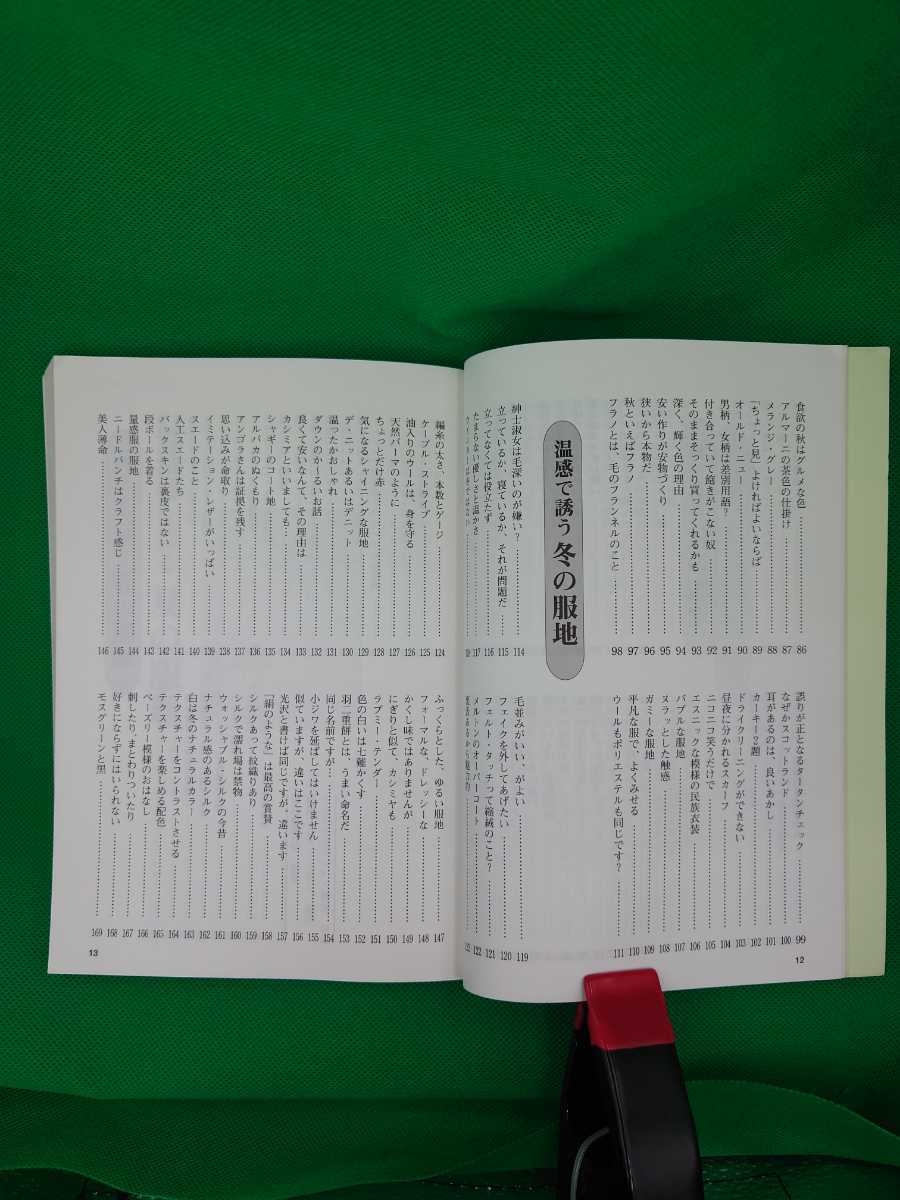 [ secondhand book .],. end peace ., apparel sale clothes ground . decision . hand, separate volume tea nela-, magazine 0618907, valuable, clothes,