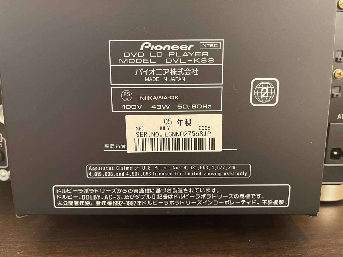メンテナンス済みのカラオケ対応機!パイオニア DVL-K88 メンテナンス済みのカラオケ対応機!パイオニア DVL-K88