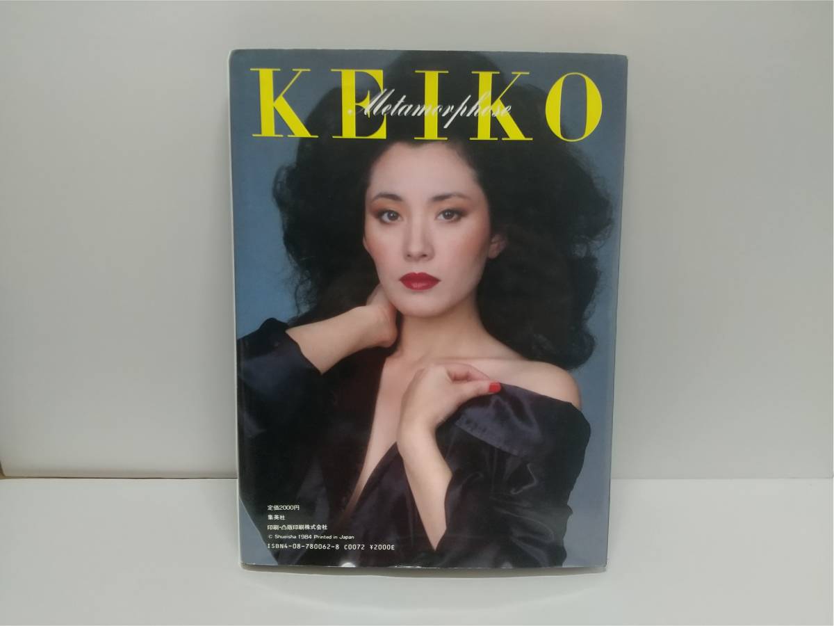 Yahoo!オークション - 松坂慶子写真集 週刊プレイボーイ 特別 Yahoo!オークション - 松坂慶子写真集 週刊プレイボーイ 特別