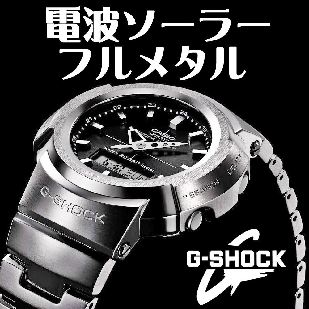 新品G-SHOCK 定価7.4万フルメタル電波ソーラー重厚なメンズ腕時計カシオ