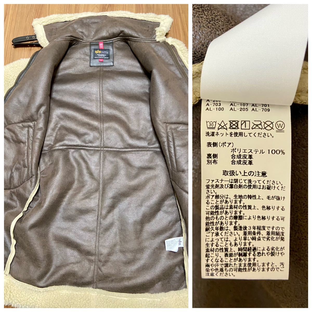未使用 フリークスストア ALPHA Women's B-3ボア ロングコート 未使用 フリークスストア ALPHA Women's B-3ボア ロングコート