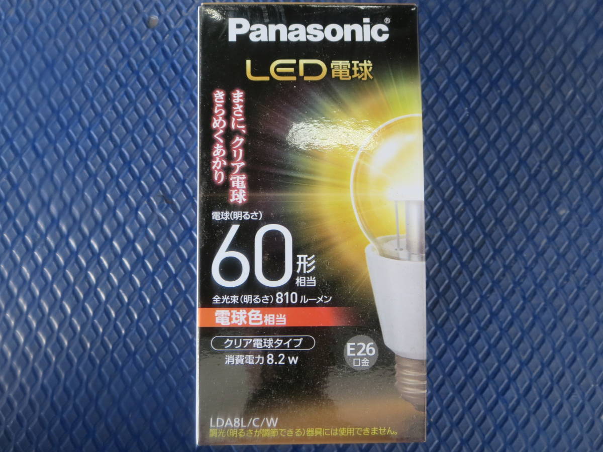 Panasonic LDA8L/C/W LEDクリア電球 60W形 8.2W 電球色 E26 新品未開封_画像3