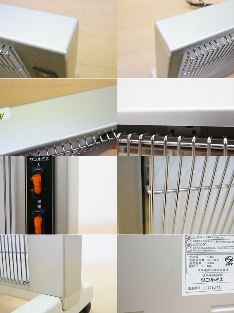  higashi is :[ Japan far infrared ] sun rumie far infrared heating vessel 550W 50/60Hz 100V.. prevention switch attaching panel heater * free shipping *