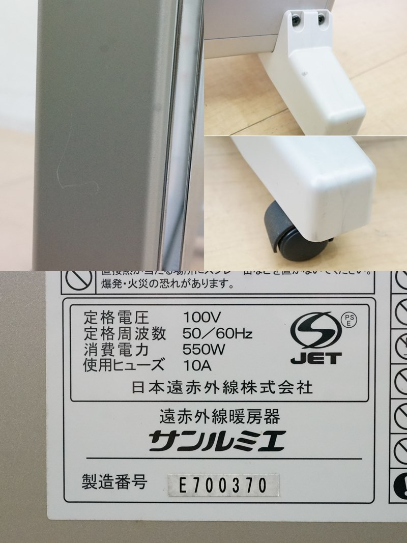  higashi is :[ Japan far infrared ] sun rumie far infrared heating vessel 550W 50/60Hz 100V.. prevention switch attaching panel heater * free shipping *