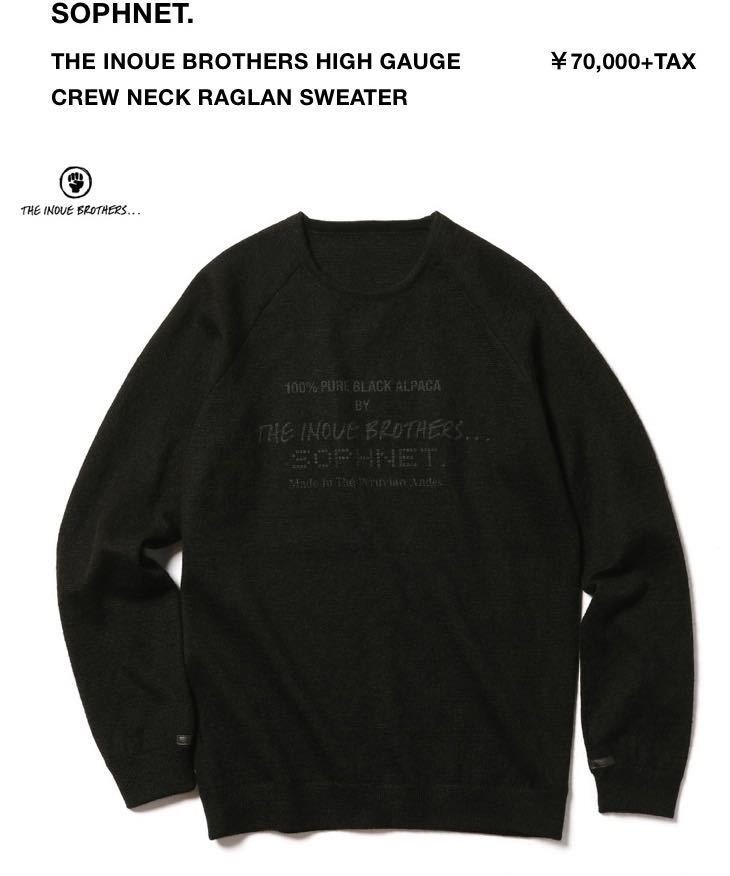 SOPHNET.×イノウエブラザーズ HIGHGAUGE CREW NECK RAGLAN SWEATER_画像1