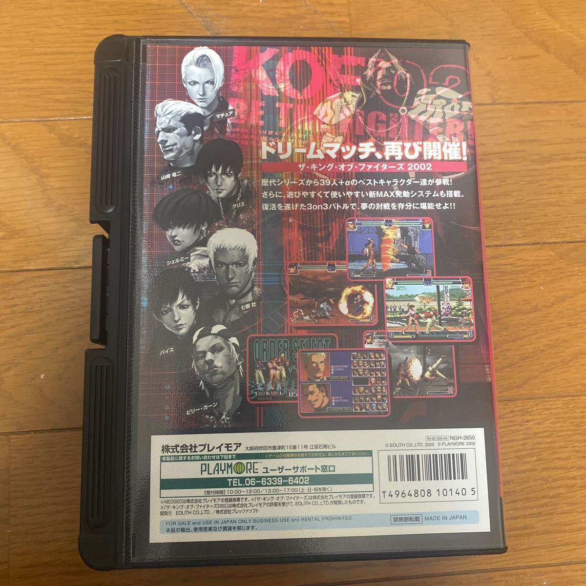 ザ・キング・オブ・ファイターズ2002 ネオジオ NEOGEO_画像3