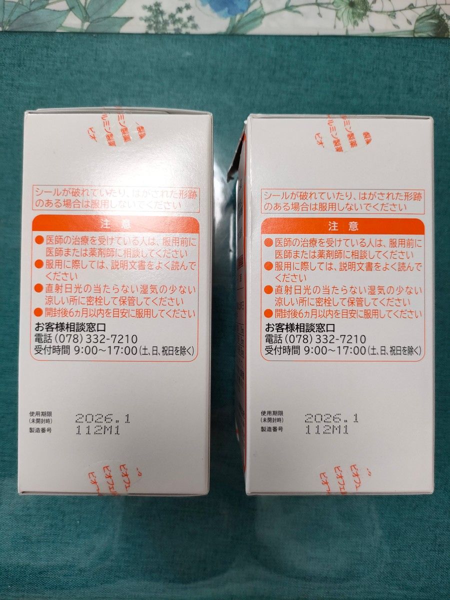 送料無料 大正製薬 新ビオフェルミンS錠 540錠 7箱 新品 未開封