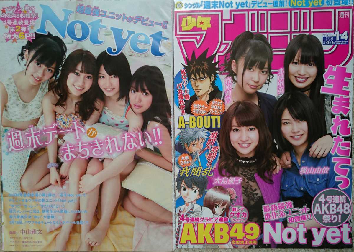 AKB48★Not yet★北原里英・指原莉乃・大島優子・横山由依★32ページ＋新聞切り抜き_画像1