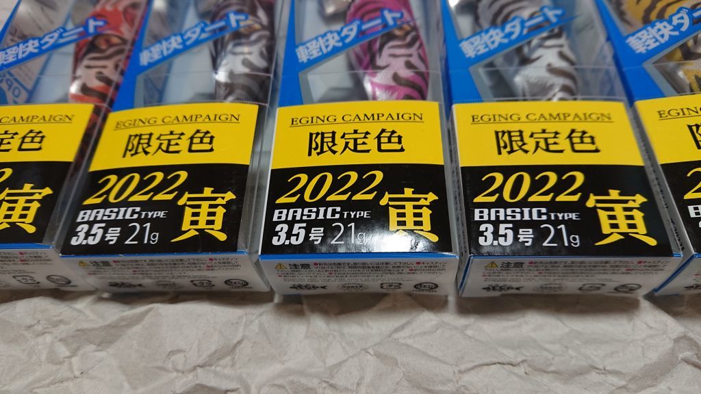 非売品 限定色 2022 寅 コンプ 5色 5個セット エギ王 LIVE 3.5号