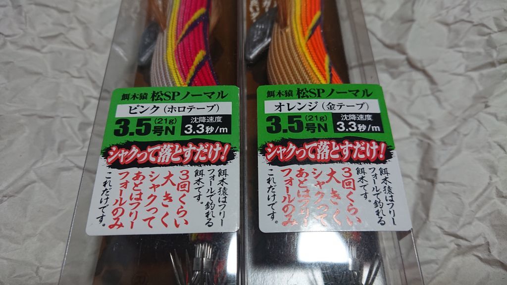 餌木猿 松SP 松スペシャル 3.5号 2本セット ピンク ホロテープ オレンジ 金テープ 2個セット 新5 ハヤシ マツスペ 林釣漁具製作所 HAYASHI_画像3