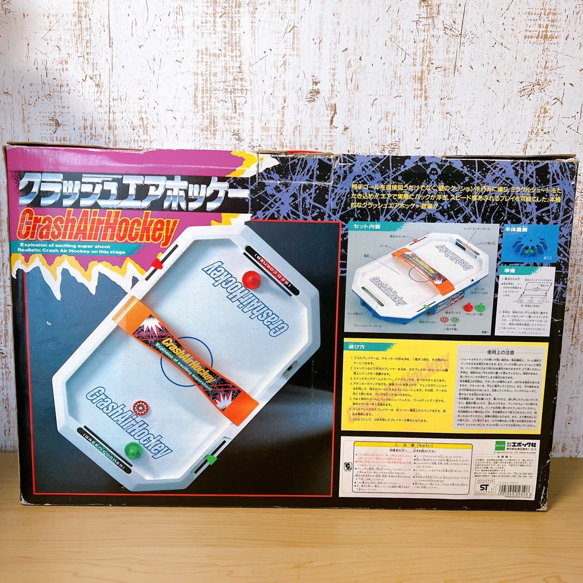 平成 レトロ玩具 中古 クラッシュ エアホッケー Yahoo!オークション - 昭和レトロ エポック社 クラッシュエア