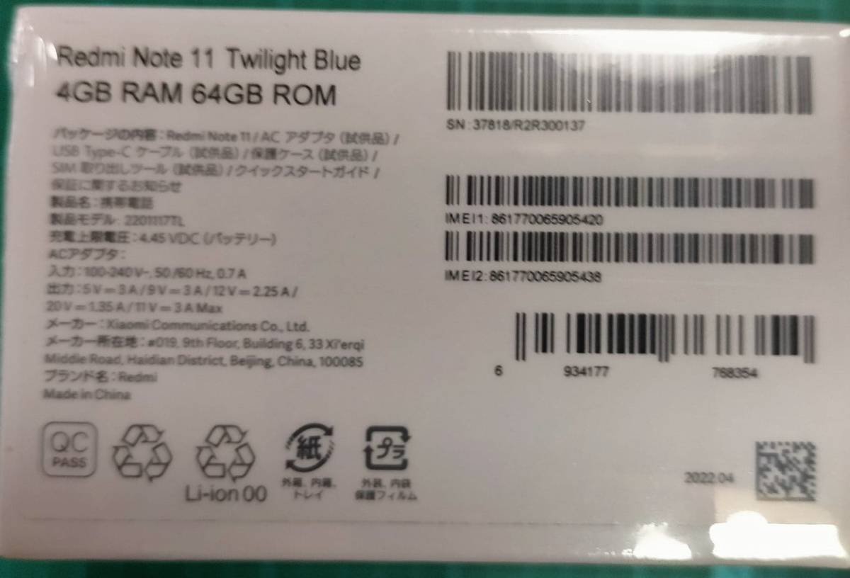 正 Xiaomi Redmi Note 11 Twilight Blue 4GB 64GB 国内版 本体 新品
