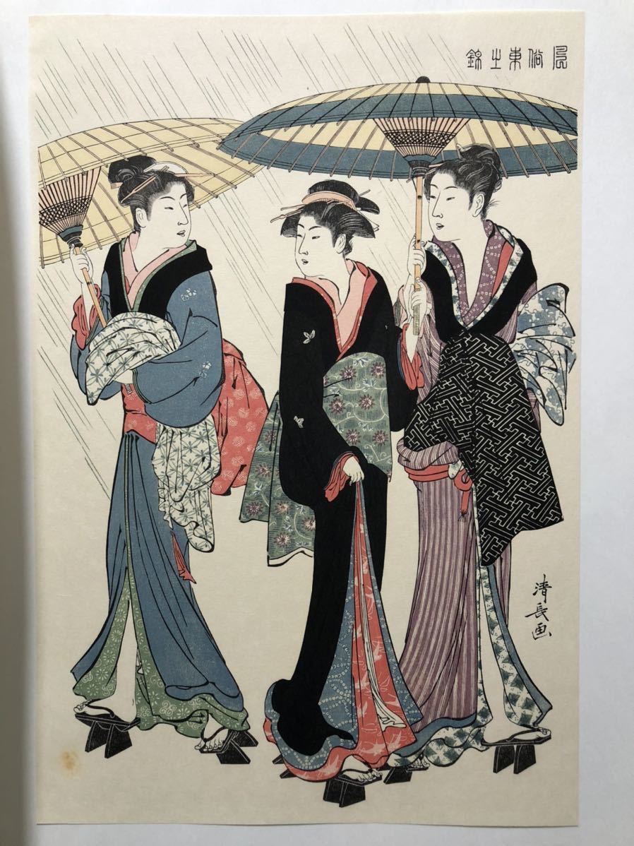 大錦浮世絵美人名作選13 鳥居清長 北廓雪之朝 風俗東之錦 浮世絵木