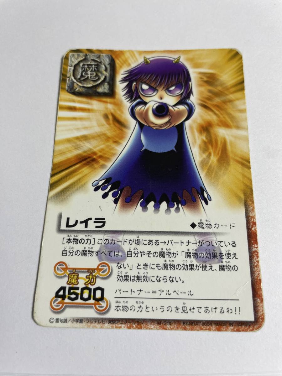 Yahoo!オークション - M-214 レイラ【金色のガッシュベル THE Yahoo!オークション - M-214 レイラ【金色のガッシュベル THE