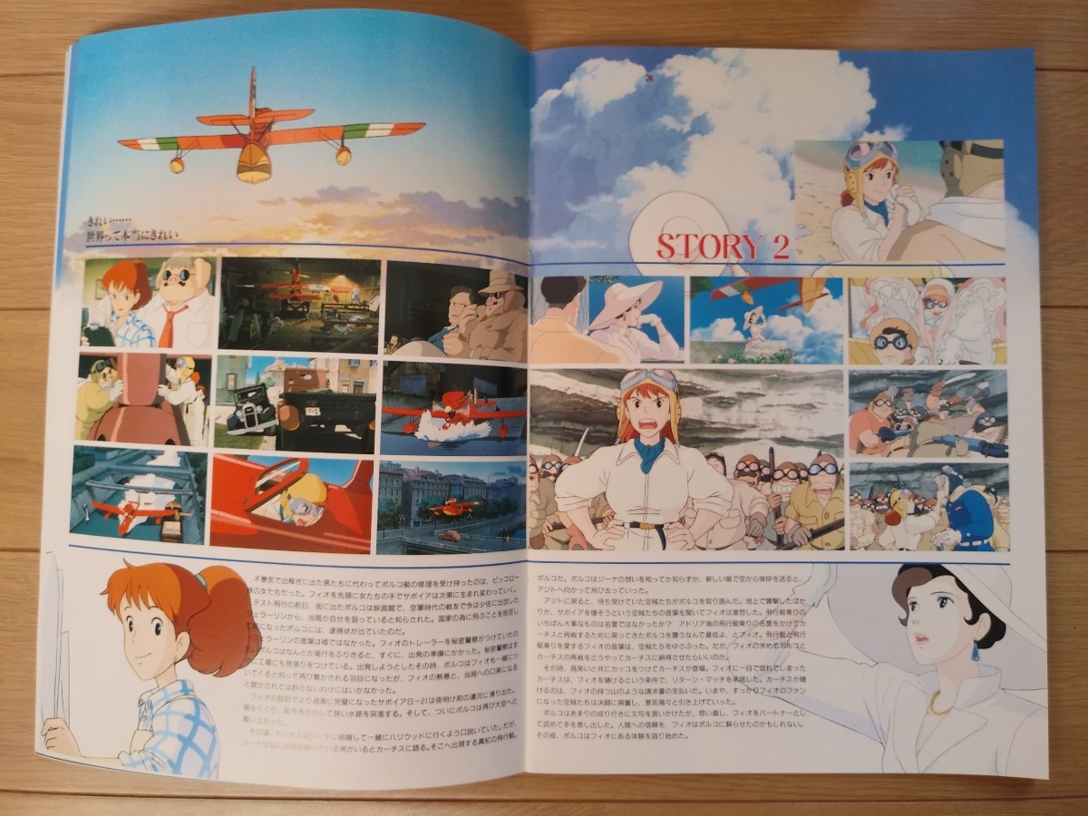 映画「 紅の豚」パンフレット 1992年 宮崎駿監督 スタジオジブリ 映画「 紅の豚」パンフレット 1992年 宮崎駿監督 スタジオジブリ