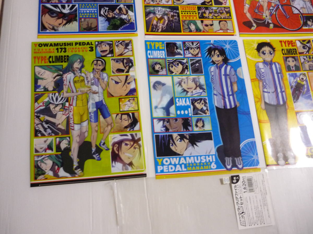 【送料無料】クリアファイル 集合 A4クリアファイル6枚セット 「弱虫ペダル GRANDE ROAD×ローソン」アニメグッズ 弱ペダ_画像5