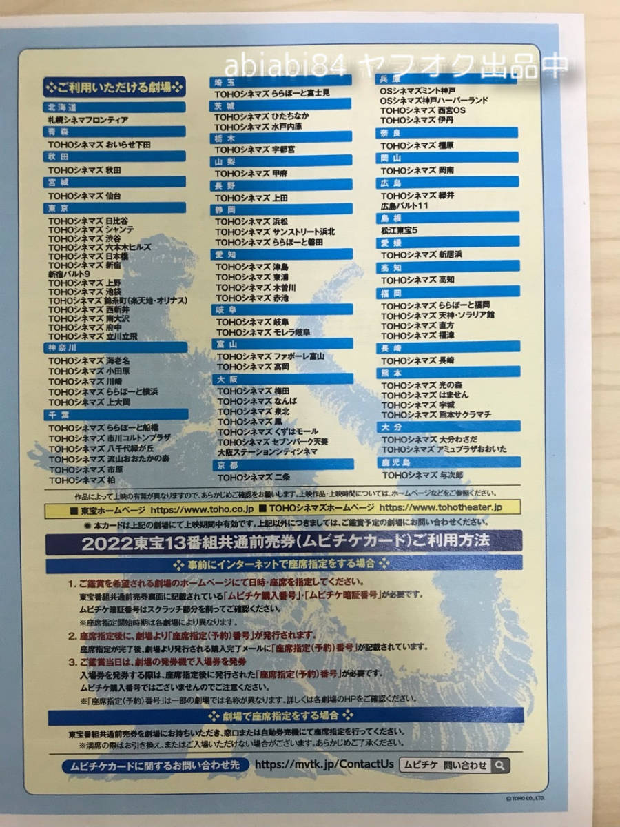 土日月クーポン可 22年東宝13番組共通前売券 Tohoシネマズ ムビチケ 映画鑑賞券 一般 1枚 線は僕を描くすずめの戸締まり他 映画関連グッズ 売買されたオークション情報 Yahooの商品情報をアーカイブ公開 オークファン Aucfan Com 土日月クーポン可 22年東宝13番組共通前売券 Tohoシネマズ ムビチケ 映画鑑賞券 一般 1枚 線は僕を描くすずめの戸締まり他 映画関連グッズ 売買されたオークション情報 Yahooの商品情報をアーカイブ公開 オークファン Aucfan Com