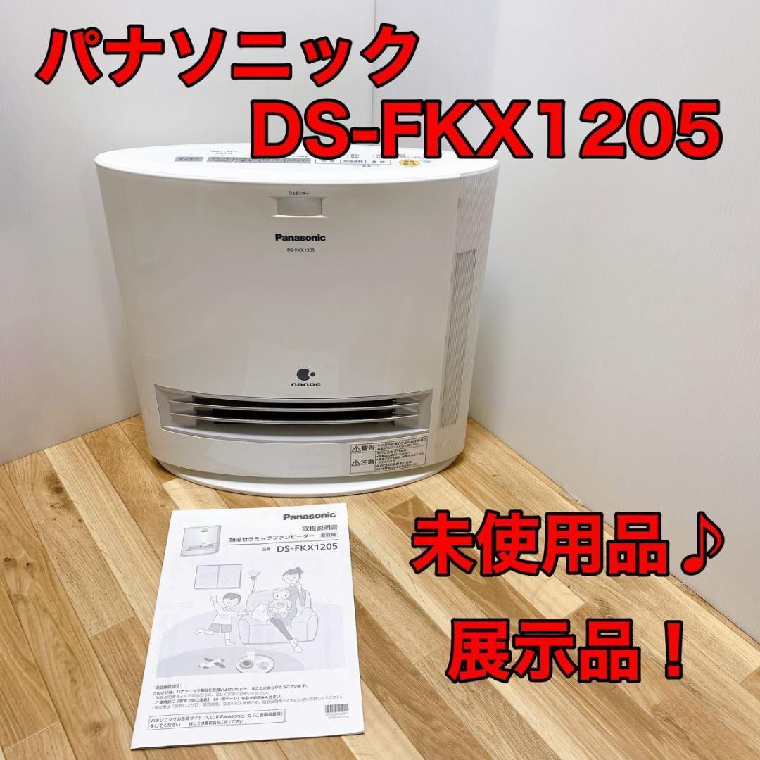 Panasonicの加湿機能付セラミックファンヒーター DS-FKX1204 - 電気