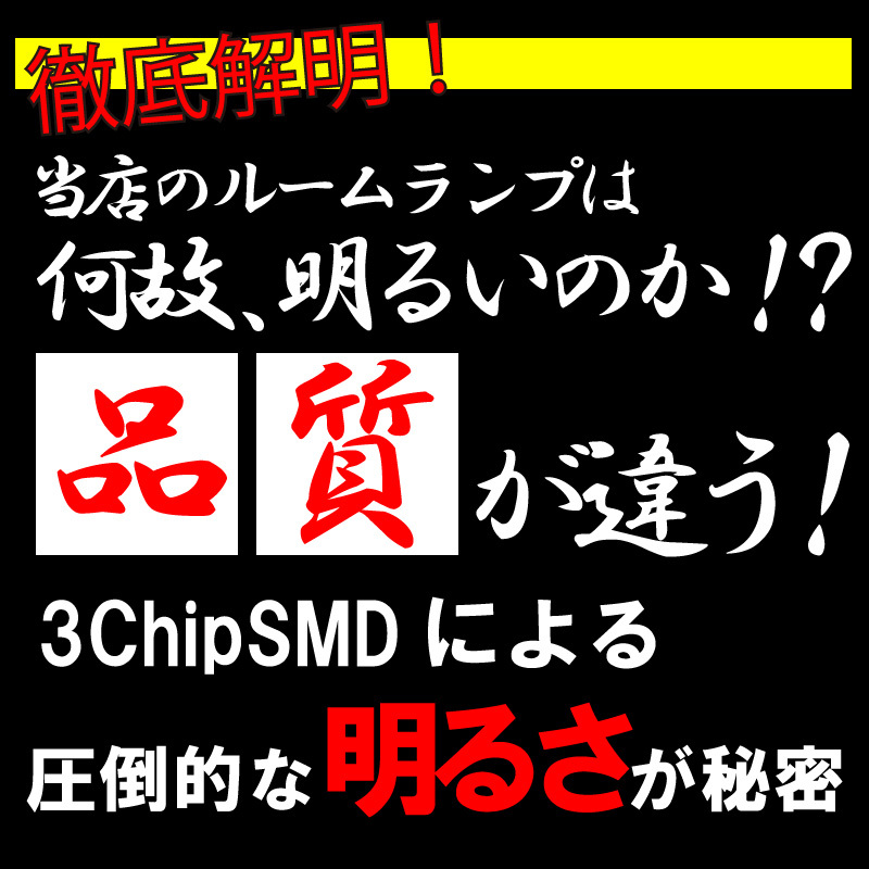 ★爆光LED基盤★ DA64V エブリイバン エブリィ/エブリー LED ルームランプ 2点 室内灯 パーツ カー用品_画像5