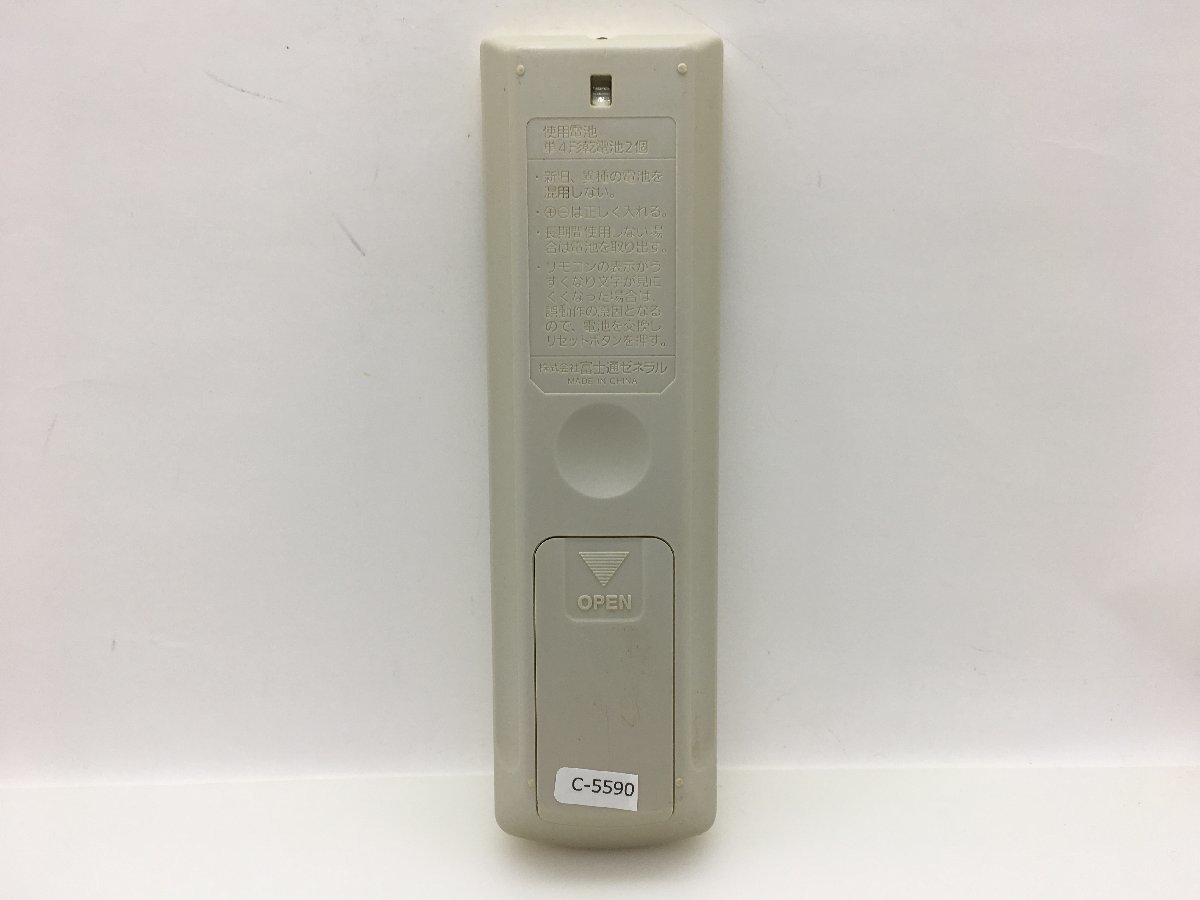 富士通　エアコンリモコン　AR-RDA1J　中古品C-5590_画像2