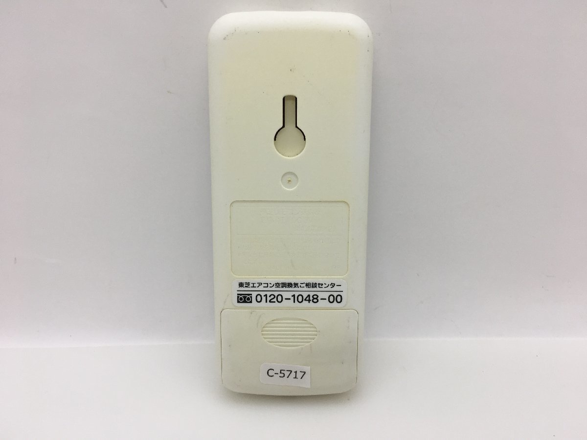 東芝　エアコンリモコン　WH-UB03NJ　中古品C-5717_画像2