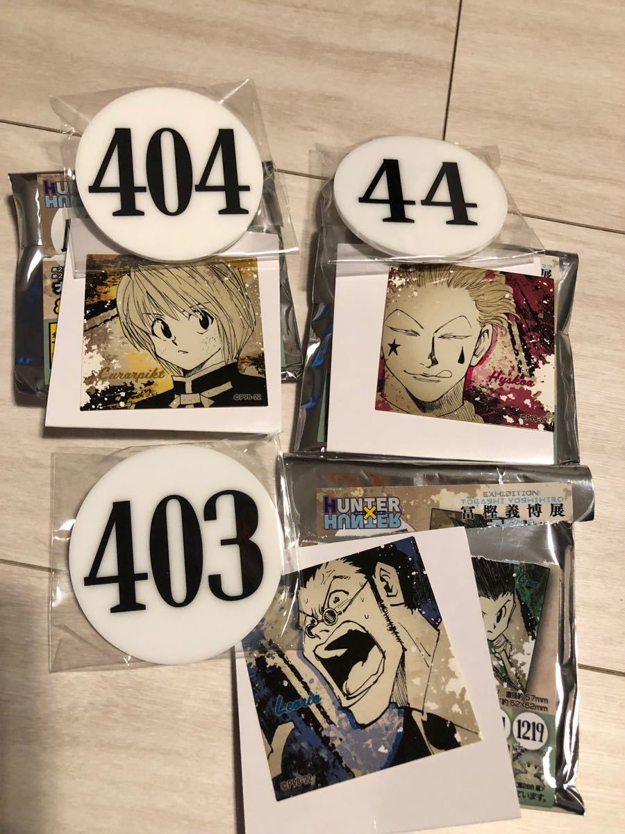 新品】冨樫義博展 HUNTER×HUNTER ハンター試験ナンバープレート 新品】冨樫義博展 HUNTER×HUNTER ハンター試験ナンバープレート