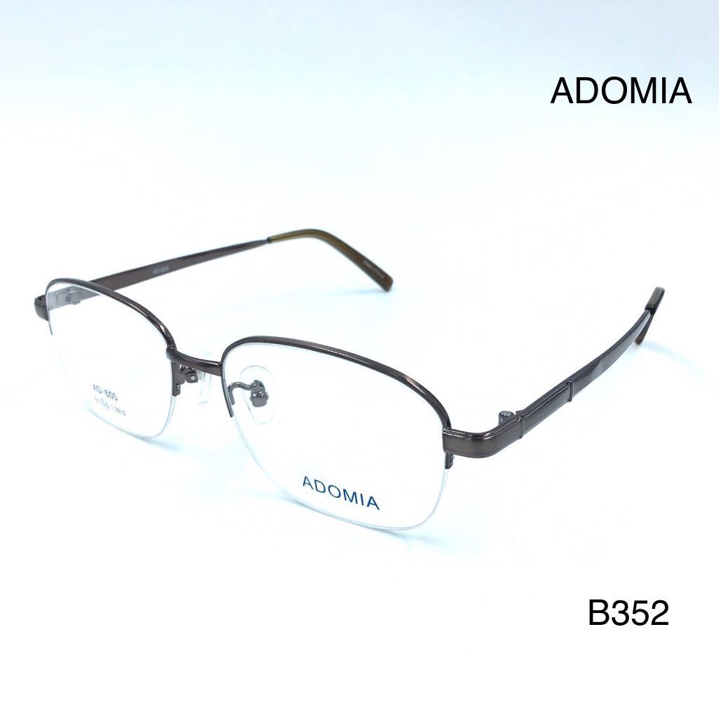 アドマイヤ　ADOMIA メガネフレーム AD-605 2 53mm ブラウン