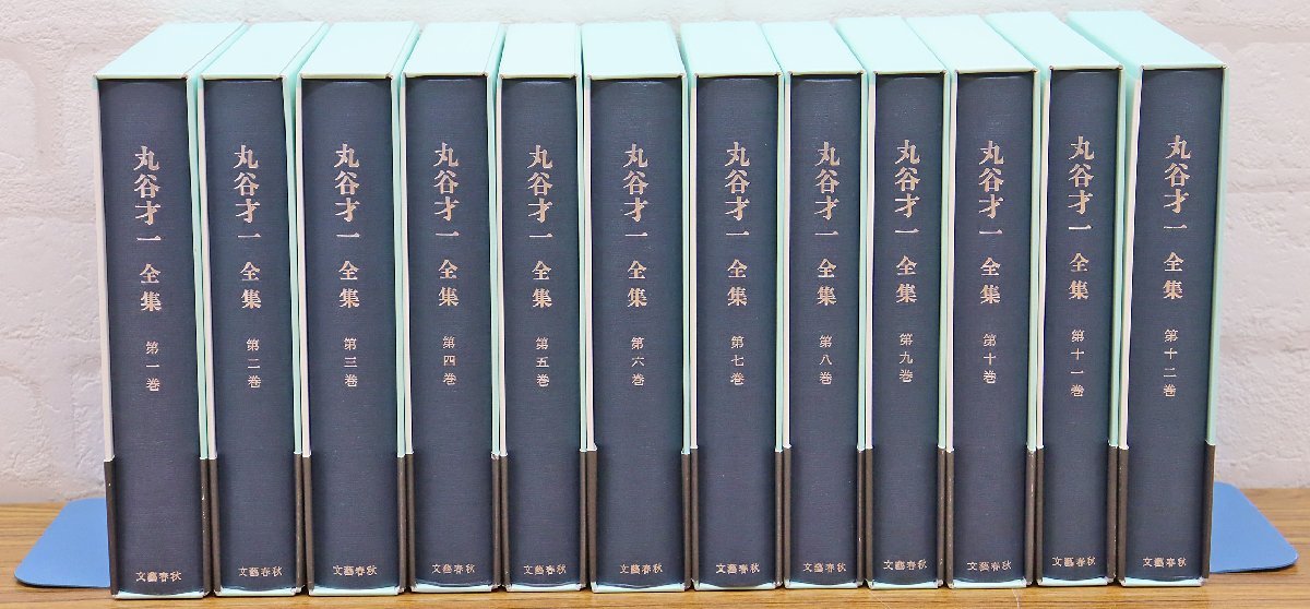 S◎品◎書籍『丸谷才一全集 全12巻セット』 著:丸谷才一 文藝春秋 小説