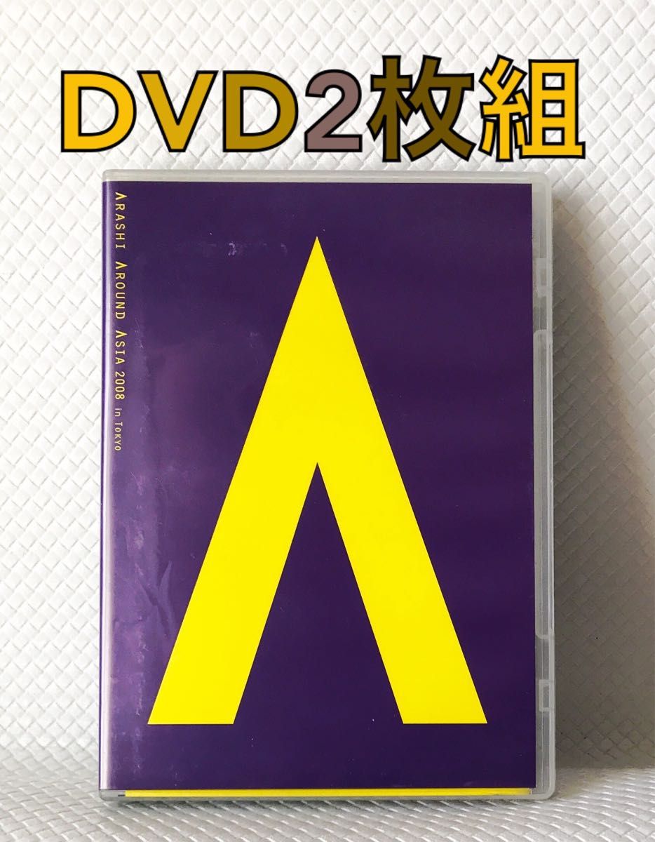 嵐 ARASHI AROUND ASIA 2008 in TOKYO〈2枚組〉 - ミュージック