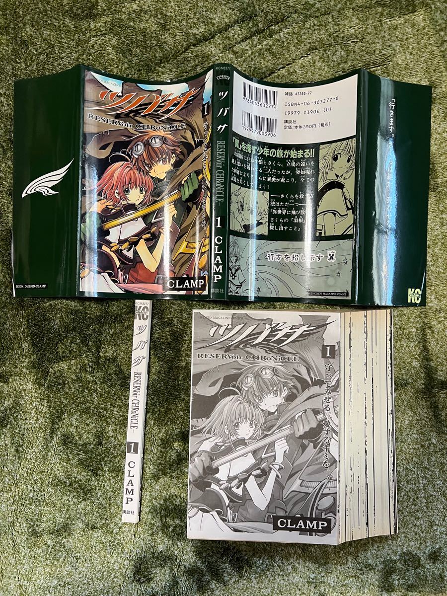 ツバサ―RESERVoir CHRoNiCLE 全巻 （1〜28巻）少年マガジンコミックス　（9月末までの掲載）